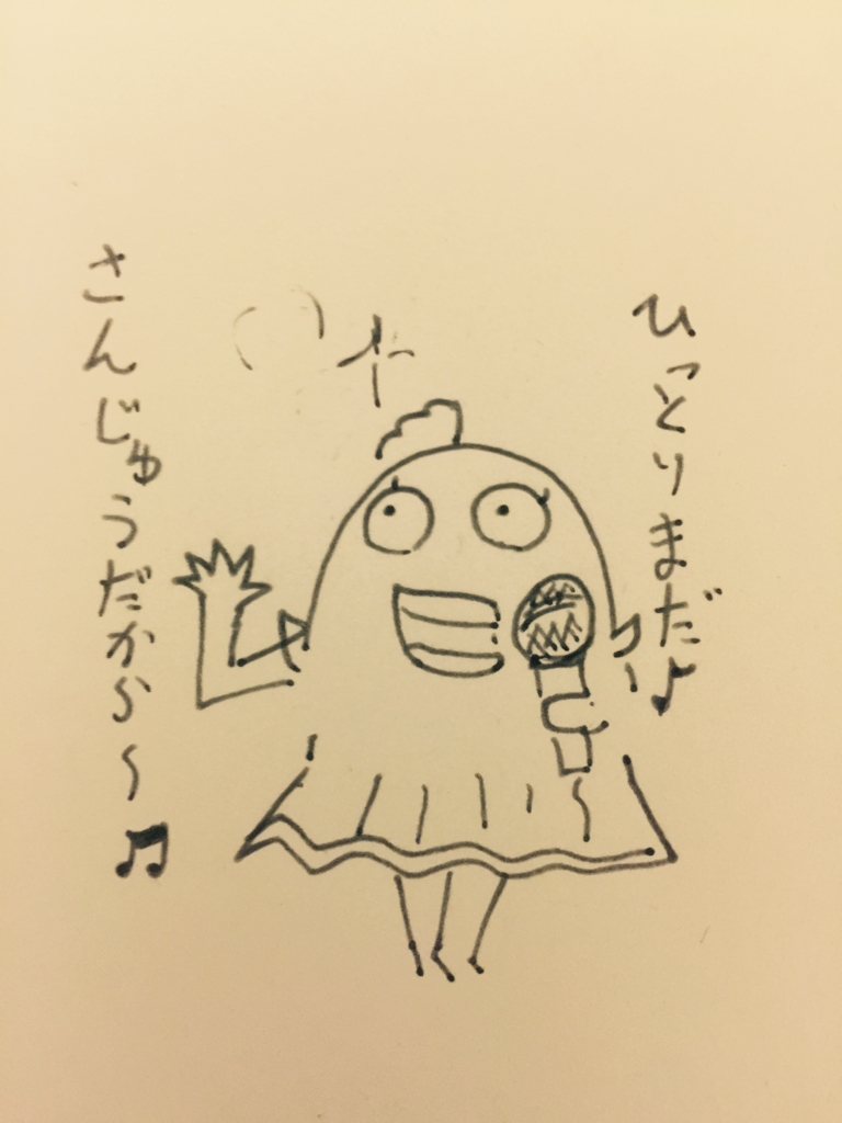 f:id:garigarigarikuson:20170317063247j:plain