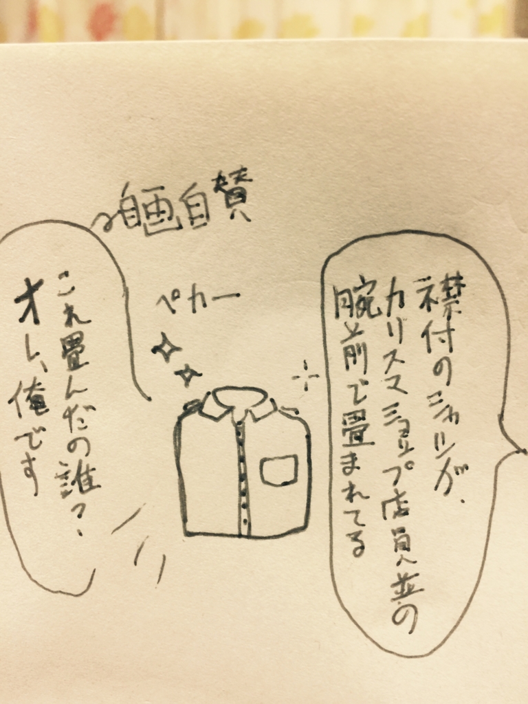 f:id:garigarigarikuson:20170320022624j:plain