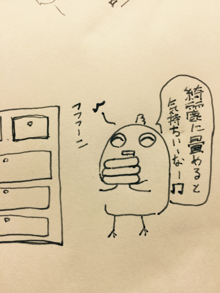 f:id:garigarigarikuson:20170320022742j:plain