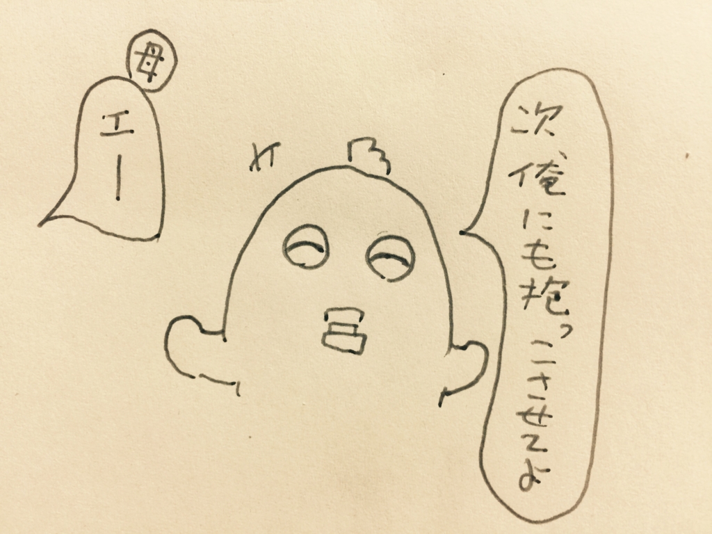 f:id:garigarigarikuson:20170321035243j:plain
