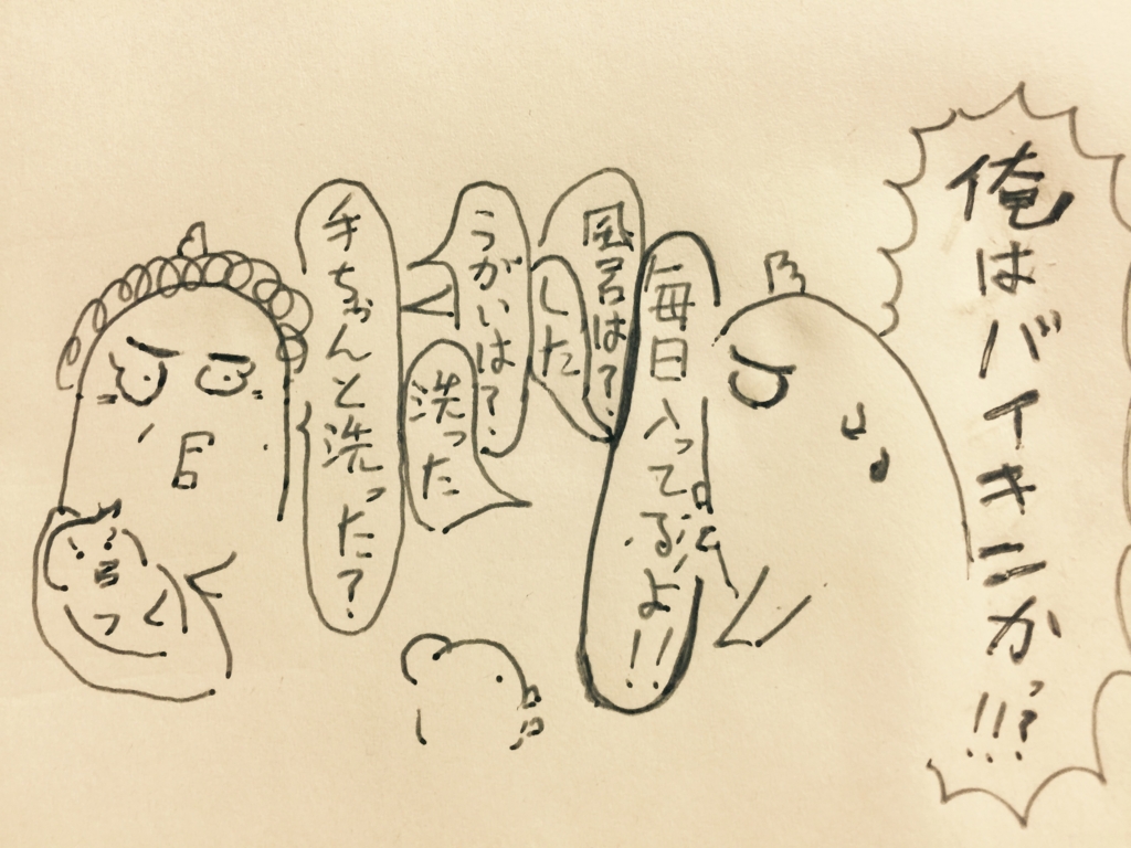 f:id:garigarigarikuson:20170321035324j:plain