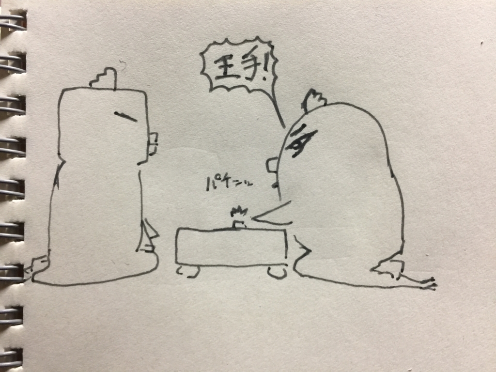 f:id:garigarigarikuson:20170331025734j:plain f:id:garigarigarikuson:20170331025734j:plain