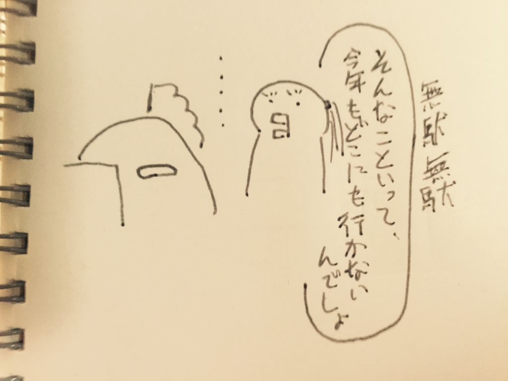 f:id:garigarigarikuson:20170402113044j:plain f:id:garigarigarikuson:20170402113044j:plain