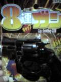 f:id:garimpo:20090907200845j:image