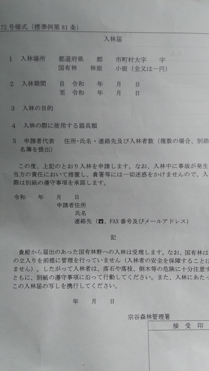f:id:garimpo:20190701143538j:plain