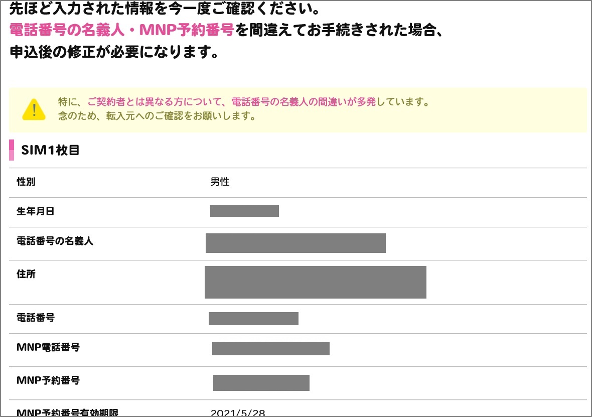 f:id:garinari:20210514134903j:plain