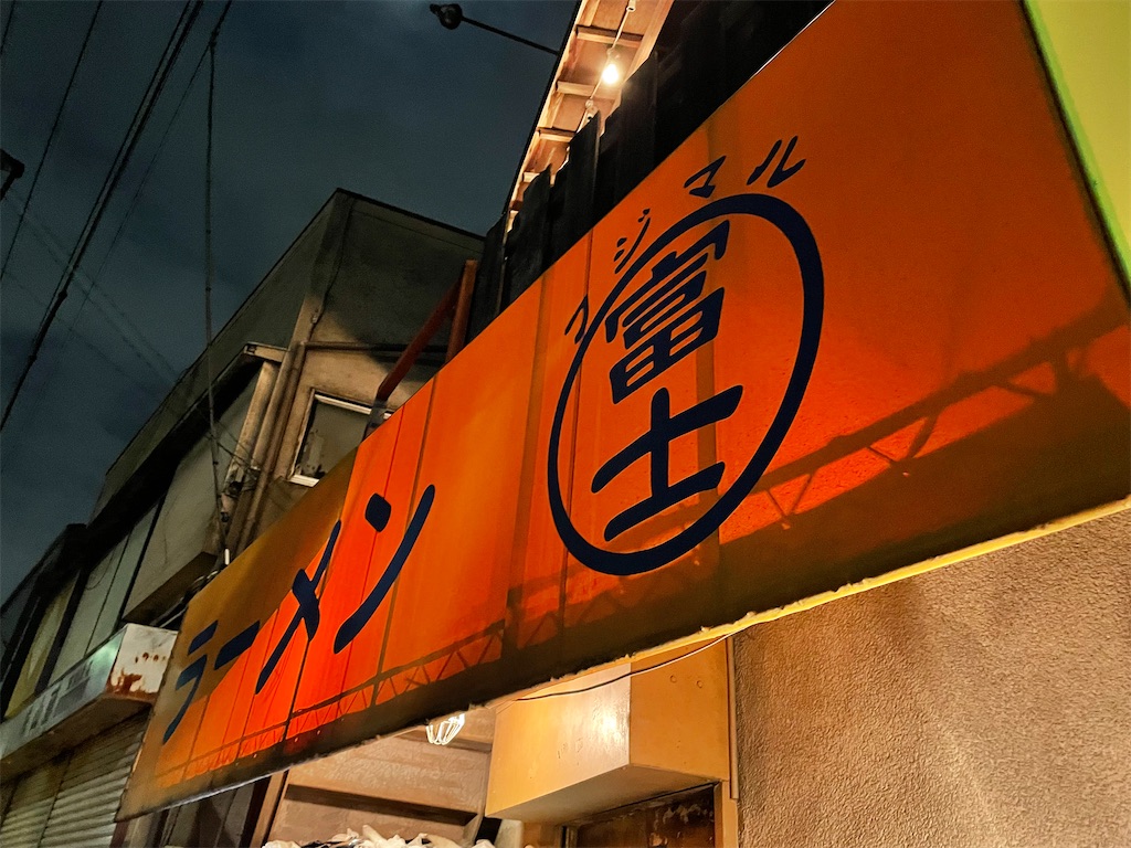 f:id:garlic_1b2c:20220112124831j:image