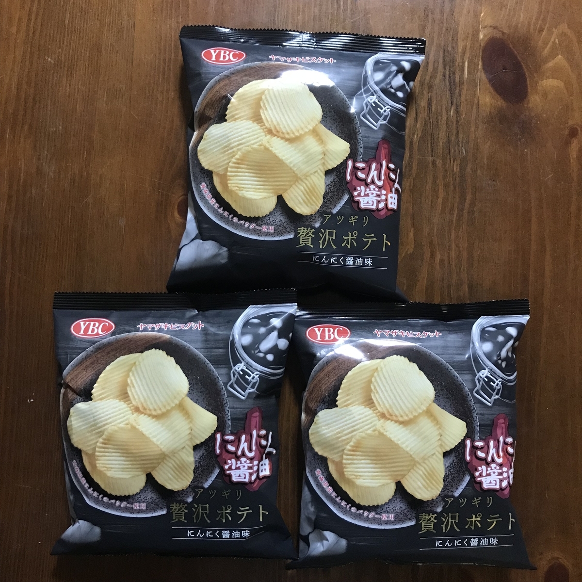 最愛のにんにくポテチが濃ゆくなって帰ってきた！！！【YBC アツギリ