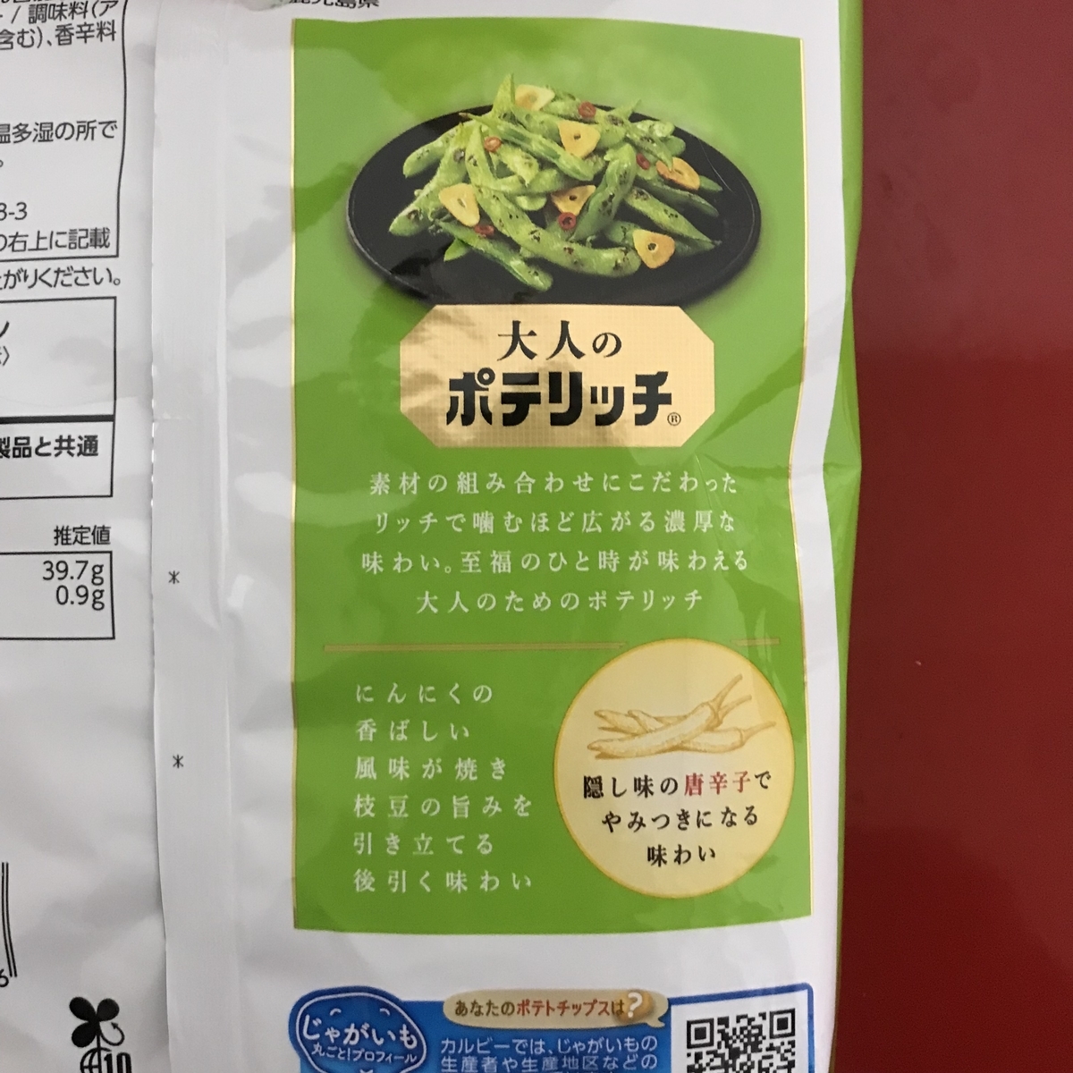 f:id:garlic_k:20210821181515j:plain