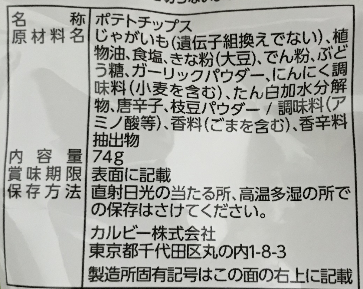 f:id:garlic_k:20210821181523j:plain