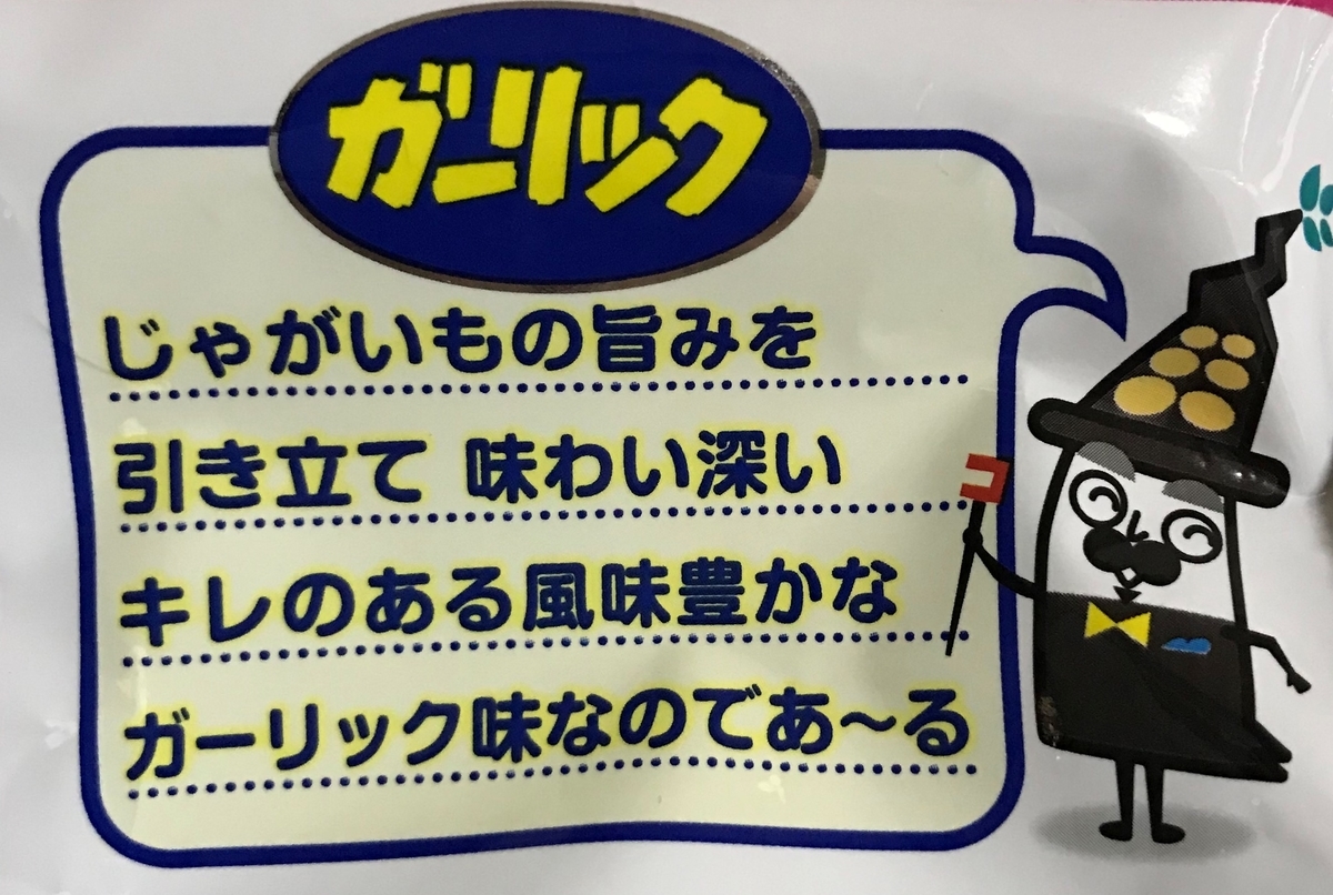 f:id:garlic_k:20211016171001j:plain