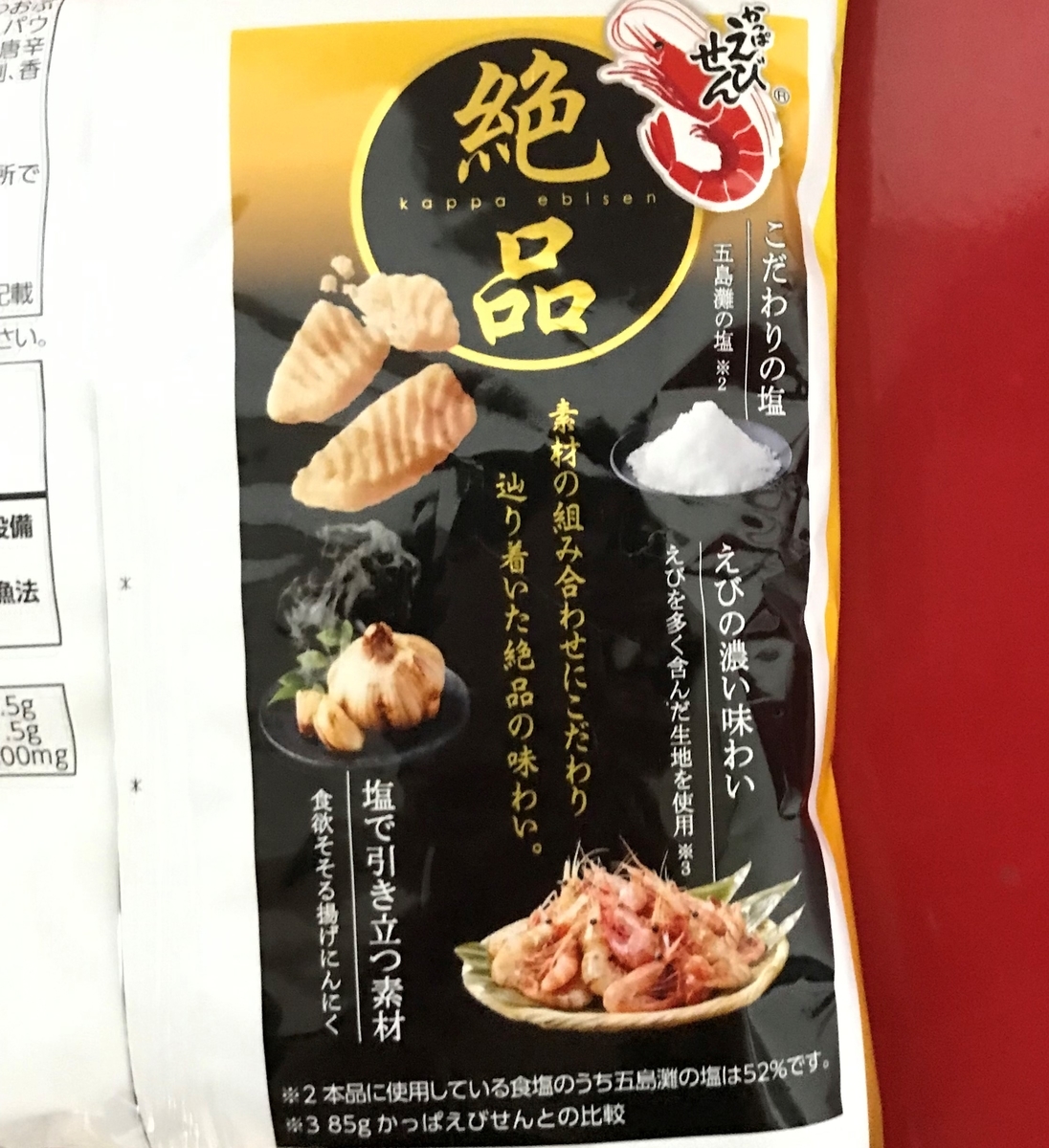 f:id:garlic_k:20211102181814j:plain