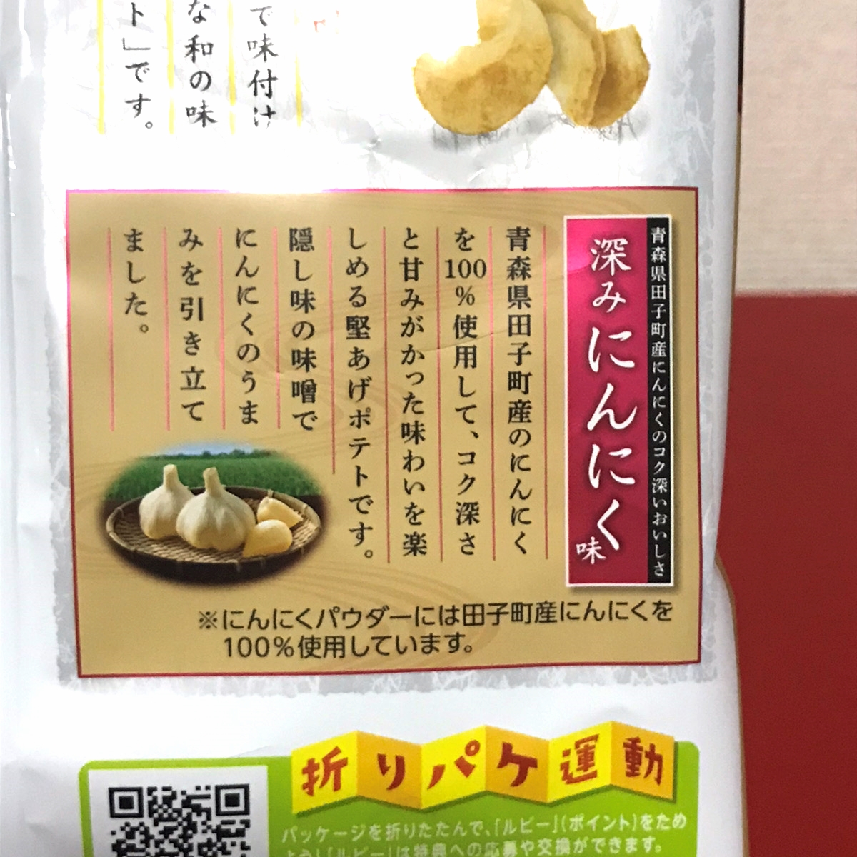 f:id:garlic_k:20220110190811j:plain