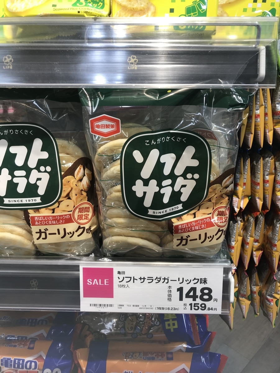 f:id:garlic_k:20220201174337j:plain
