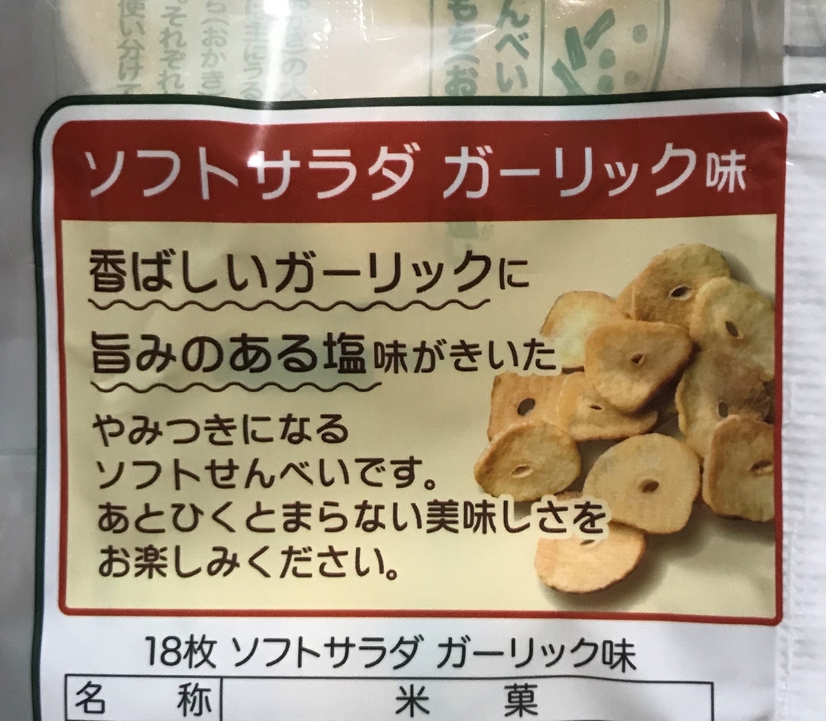 f:id:garlic_k:20220201183209j:plain