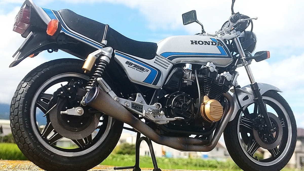 オーダー制作完成 CB750F - 晩酌モデラー日記