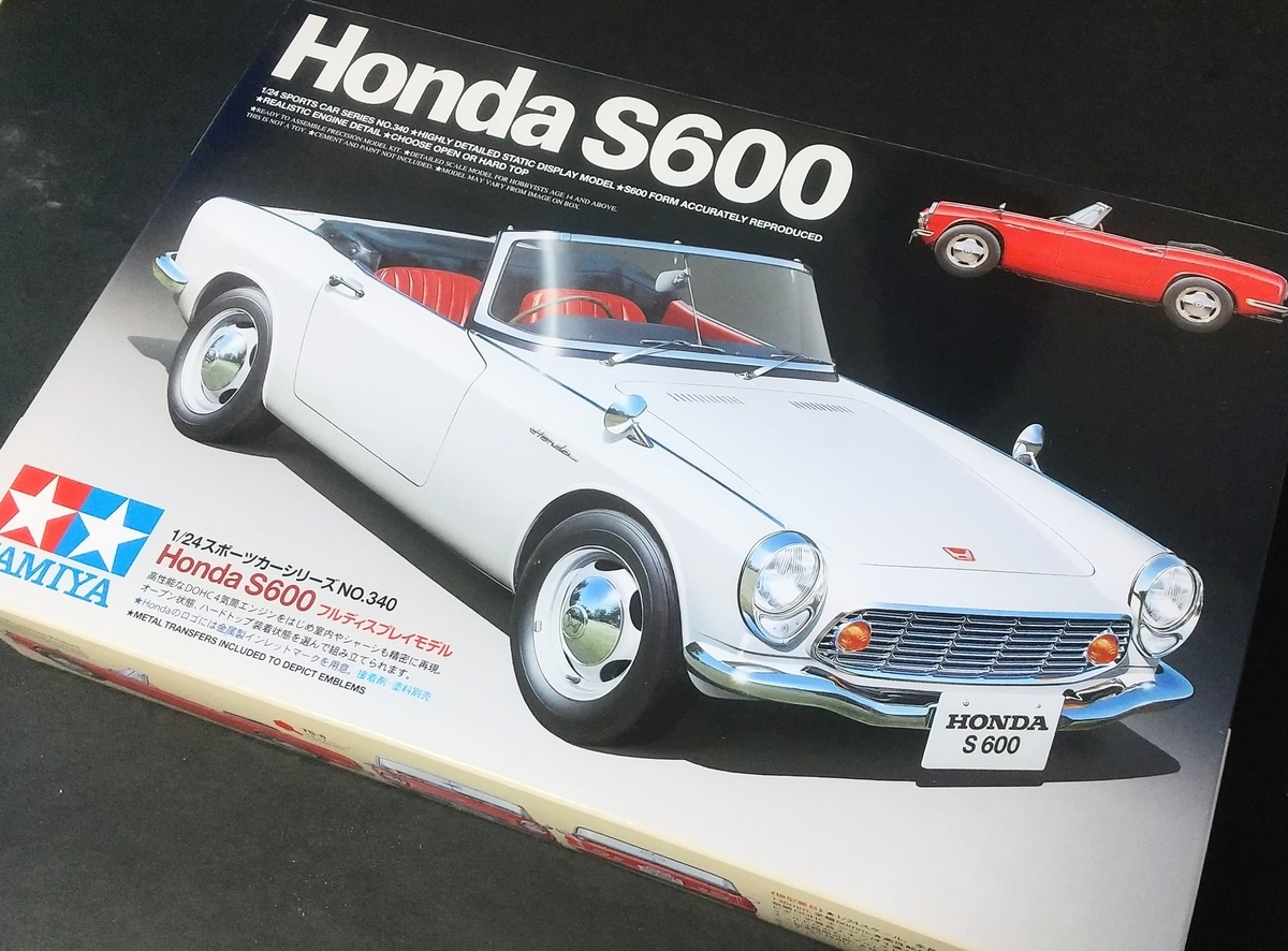 大きなブリキの車　ホンダ 大きなブリキの車 ホンダ 個性的すぎてひと目惚れ？国産珍車・迷車