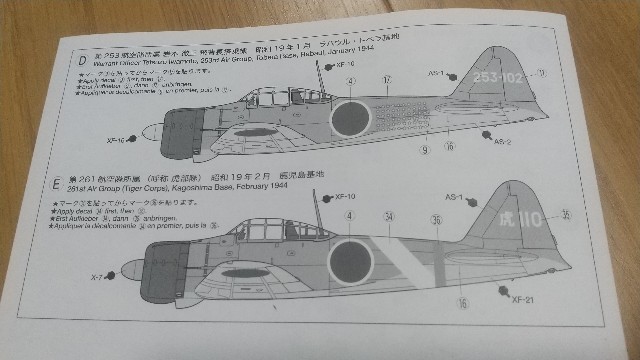 【海賊プラモデル屋完成品】TAMIYA 1/48 零戦21型　虎部隊塗装 タミヤ 1/48 傑作機シリーズ 海軍零式艦上戦闘機21型 | タミヤ