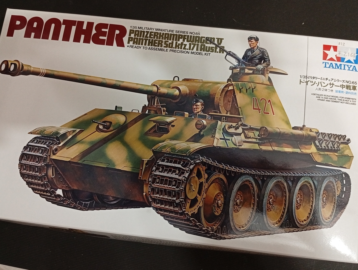 タミヤパンター ドイツ軍 パンター 中戦車 Amazon タミヤ TAMIYA 1 35