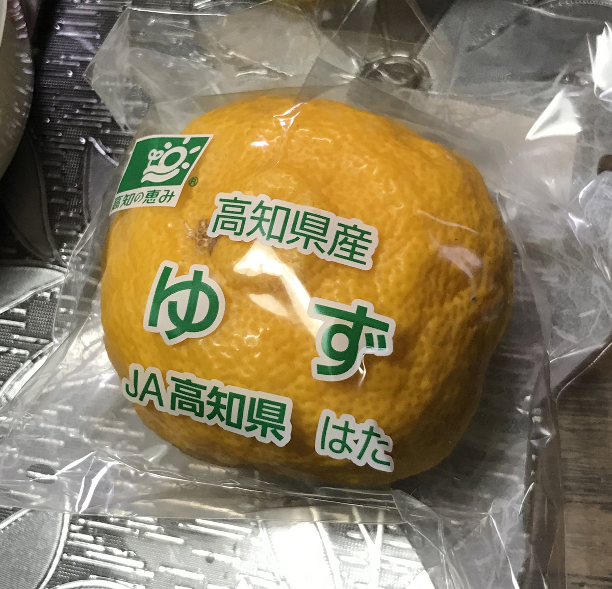 ユズ「高知県産ゆず」【2020-】【食べ蒔き】 - ベランダガーデンノート