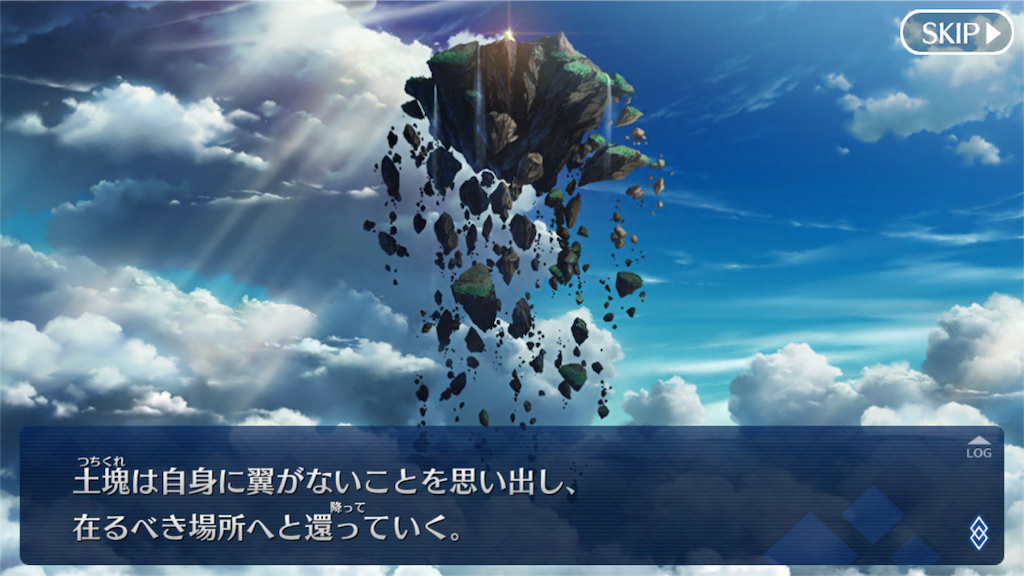 Fgo アガルタに関して ネタバレ注意 Garufu S Diary
