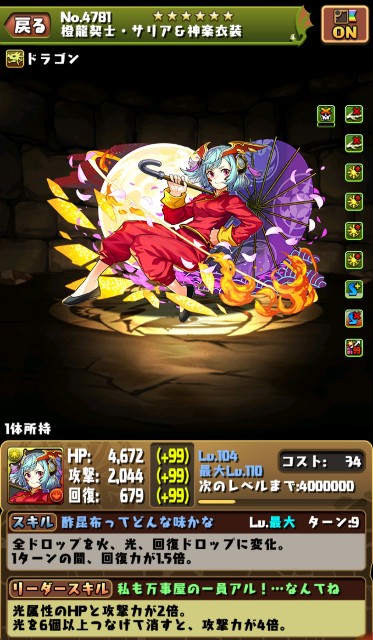 パズドラ エイルは本当に作るべき無課金キャラだろうか すぷりんぐの感想 パズドラ エイルは本当に作るべき無課金キャラだろうか すぷりんぐの感想