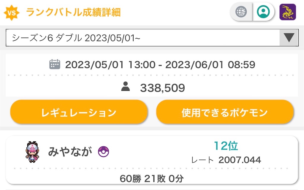 f:id:garukaneland:20230606202630j:image