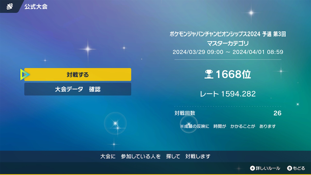 f:id:garukaneland:20240331204342p:image