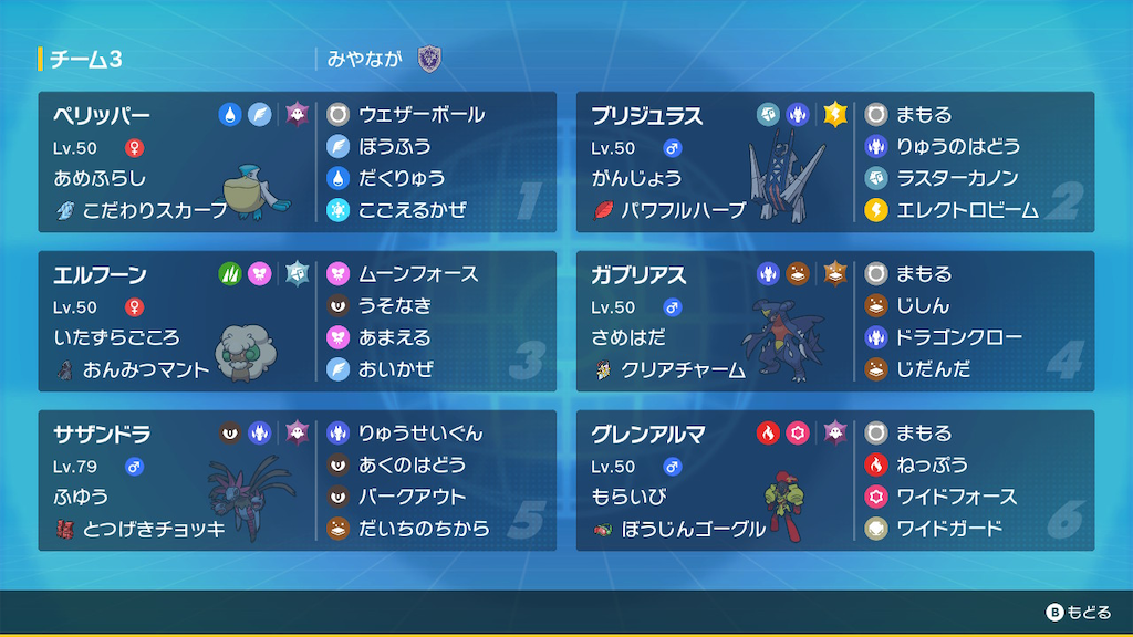 f:id:garukaneland:20240923230659p:image