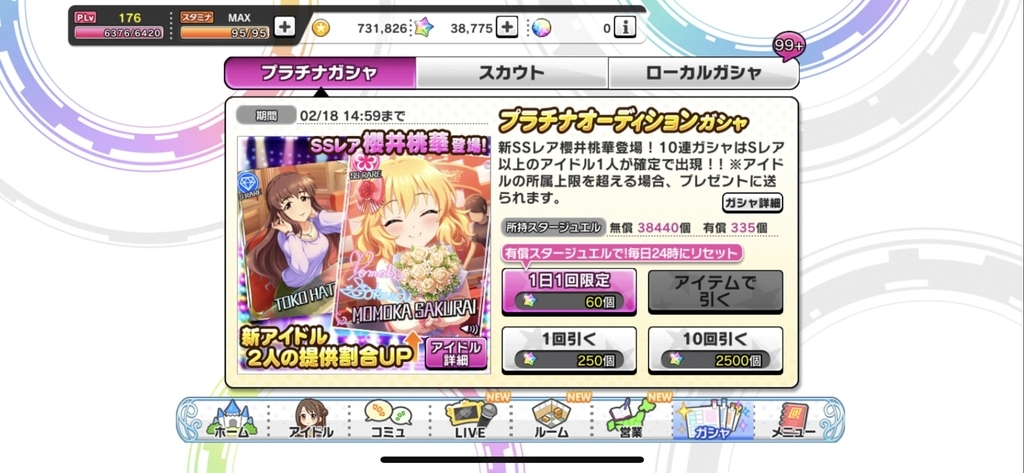 f:id:garuruchama:20190224181547j:plain