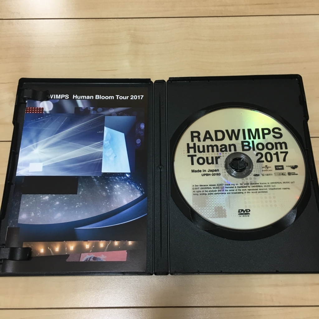 レビュー】RADWIMPS「Human Bloom Tour 2017 DVD」をフラゲした
