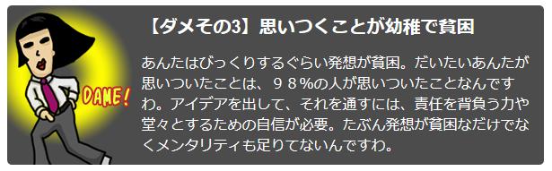だからあんたはダメなんだ 診断系でボロクソ言われてみる がるシーク