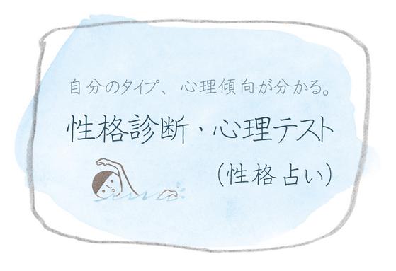 よく当たる ハニホー性格診断 のするどい診断結果にコテンパンにされてきた がるシーク