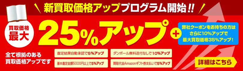 不要な教科書・参考書を『学参プラザ』で売ってみました！【体験
