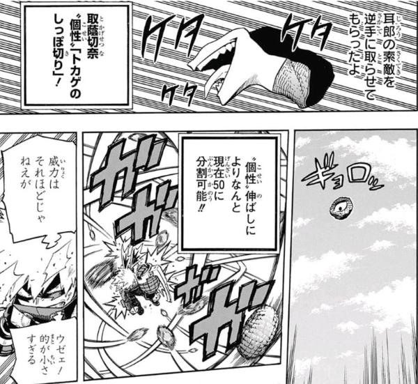 僕のヒーローアカデミア 1年b組全人の個性 能力一覧考察まとめ がるシーク