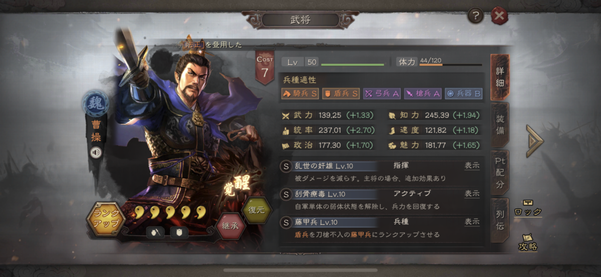 f:id:garyu-sangokushi:20210626011220p:plain