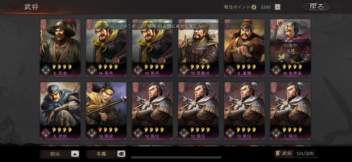 f:id:garyu-sangokushi:20210626031419j:plain
