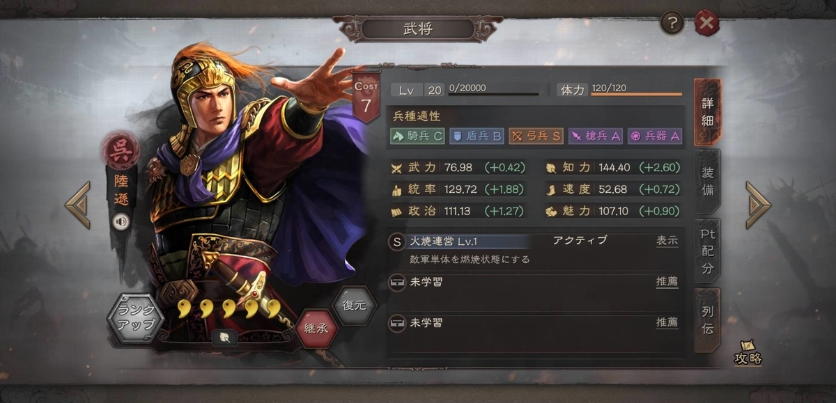 f:id:garyu-sangokushi:20210628210953j:plain