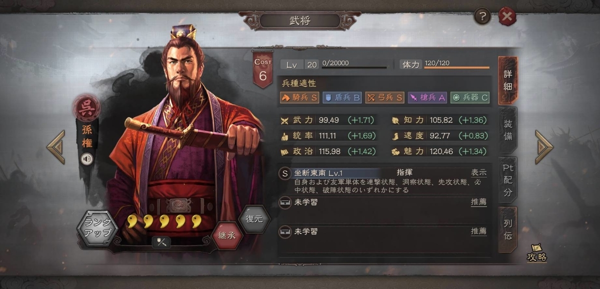 f:id:garyu-sangokushi:20210628211025j:plain