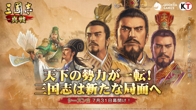f:id:garyu-sangokushi:20210721114855j:plain