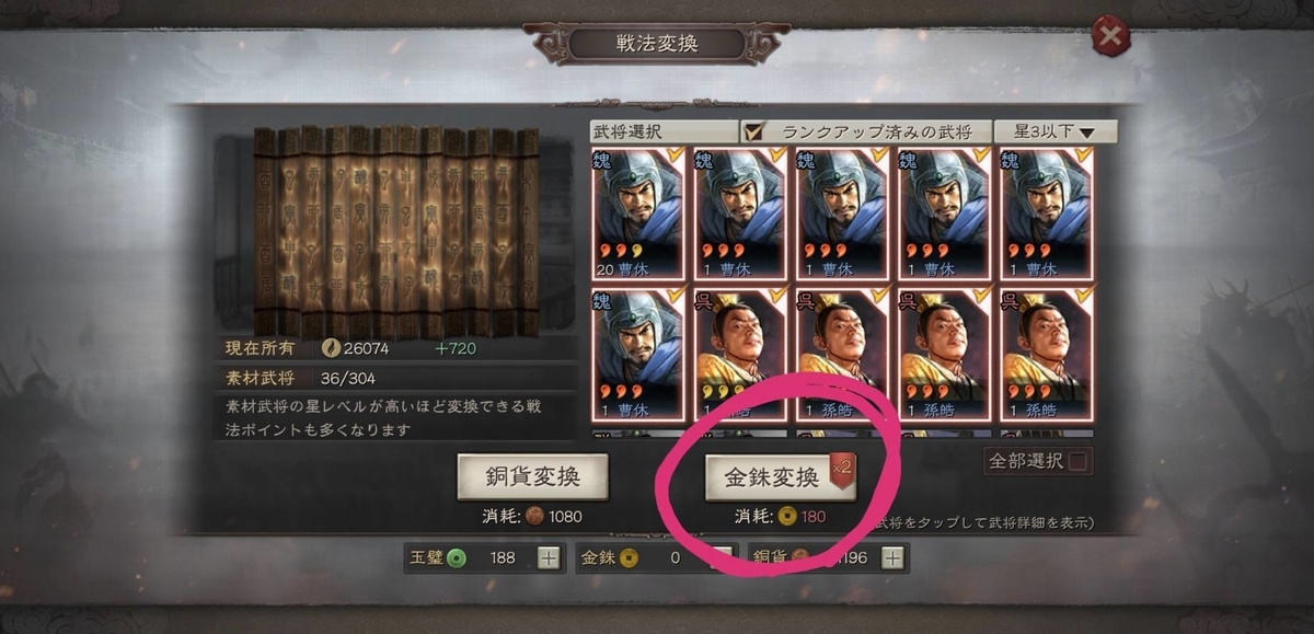 f:id:garyu-sangokushi:20210721124653j:plain