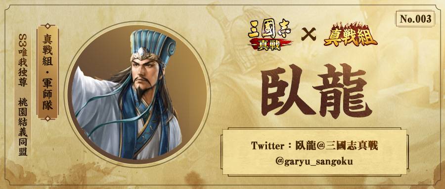 f:id:garyu-sangokushi:20210722000701j:plain