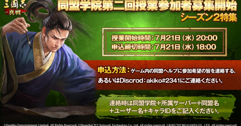 f:id:garyu-sangokushi:20210722002405j:plain