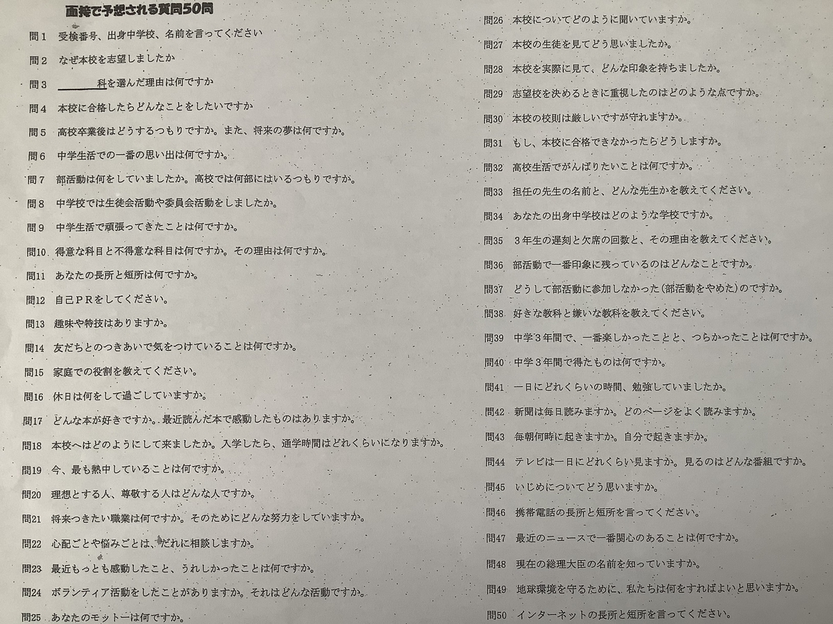 推薦入試まであと26日 姫路 寺子屋 臥龍庵 塾長ブログ