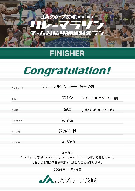 f:id:garyuac:20241116205352j:image