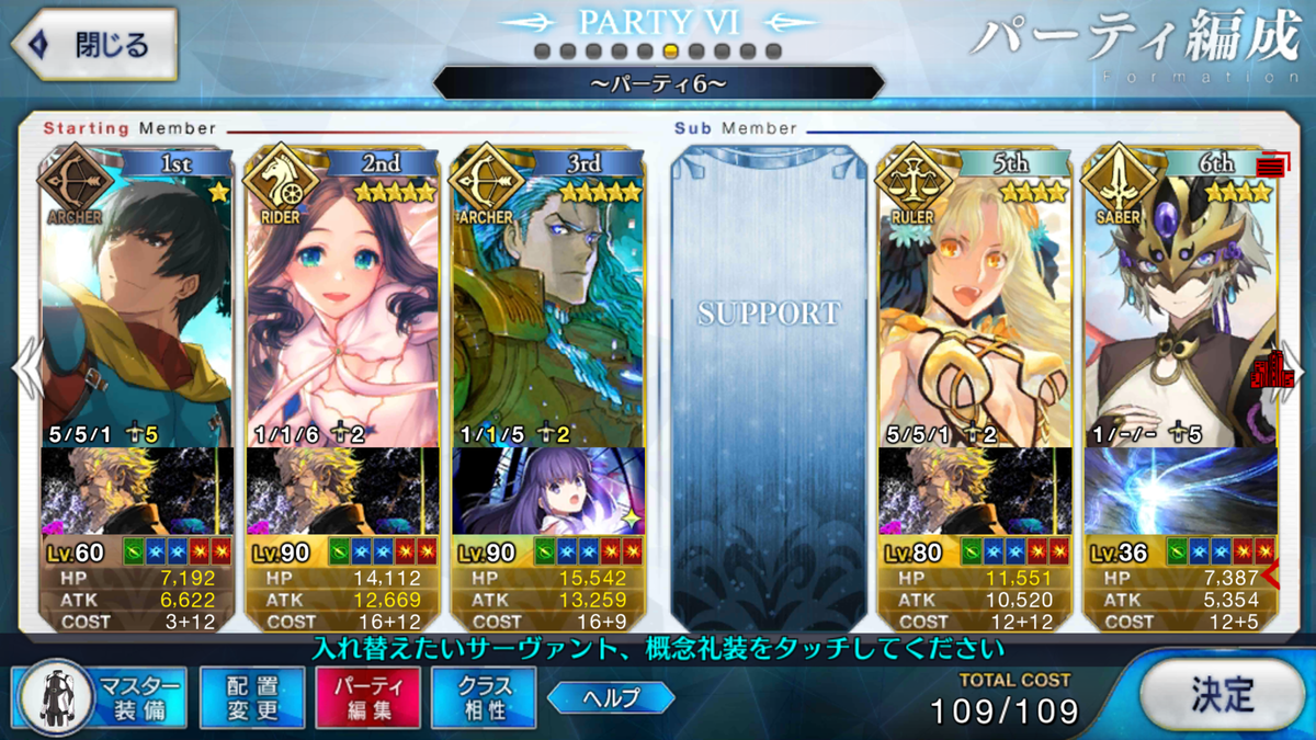 Fgo 星4サーバント 完凸２体目は Gas Blog