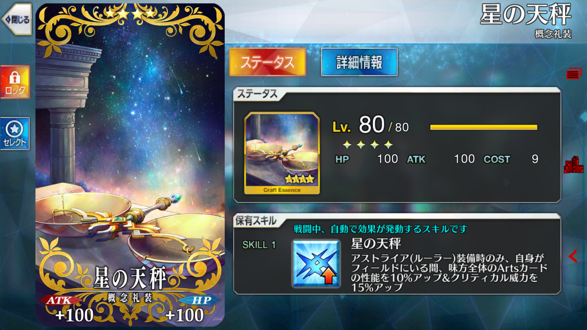 Fgo 絆10 二人目 Gas Blog