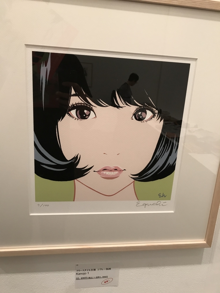 ED100 江口寿史 版画「kotoba」（未開封 江口寿史 版画 kotoba