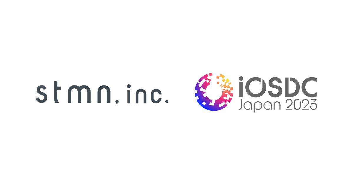 株式会社スタメンは、iOSDC Japan 2023にゴールドスポンサーとして協賛します