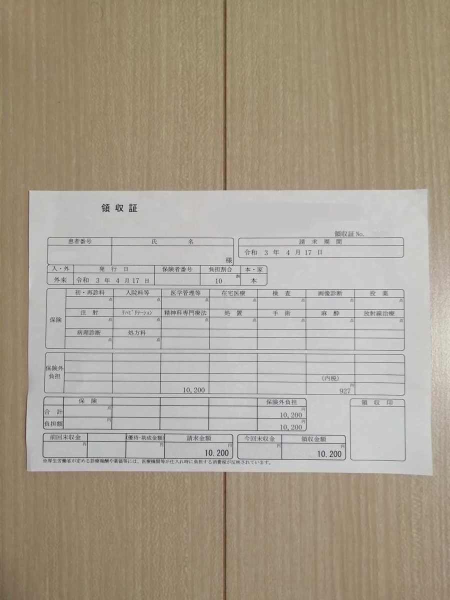 f:id:gaseri:20210516163807j:plain